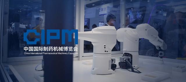 第12届世界制药机械展