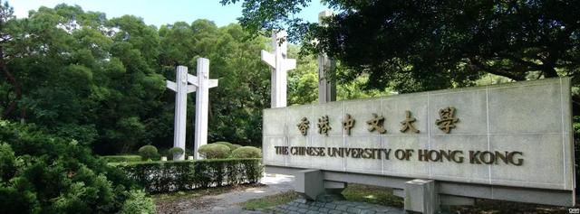 香港中文大学排名（香港中文大学排名2019）