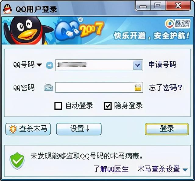 旧版qq提示音 男无声女流泪 我整天循环插图(1)