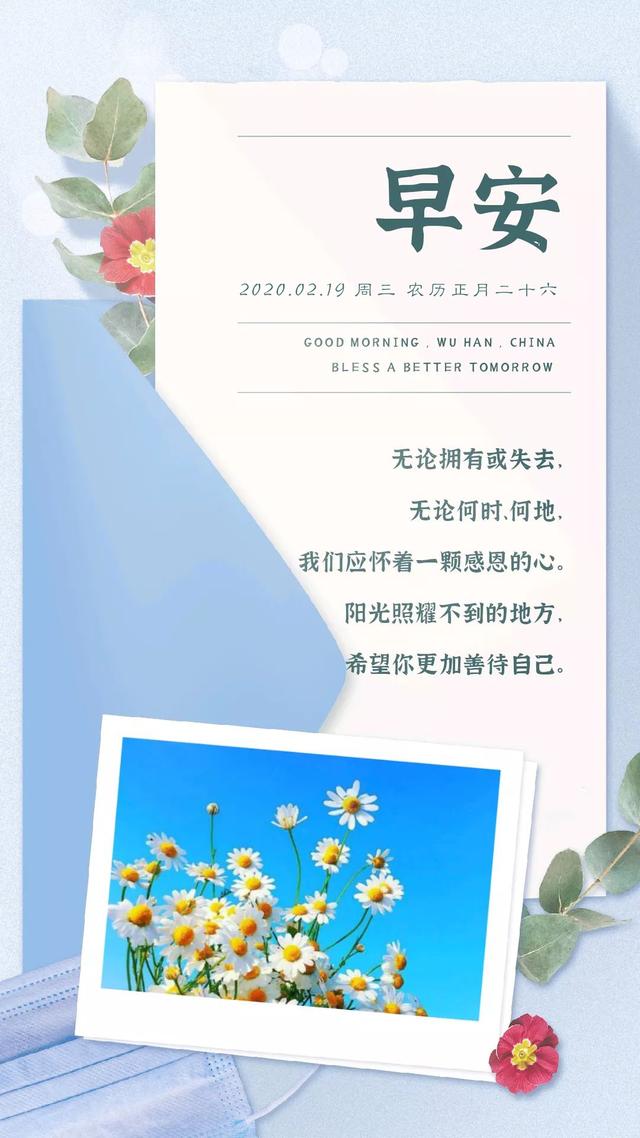 2月19日早安图片日签正能量：多花时间努力，少点功夫矫情