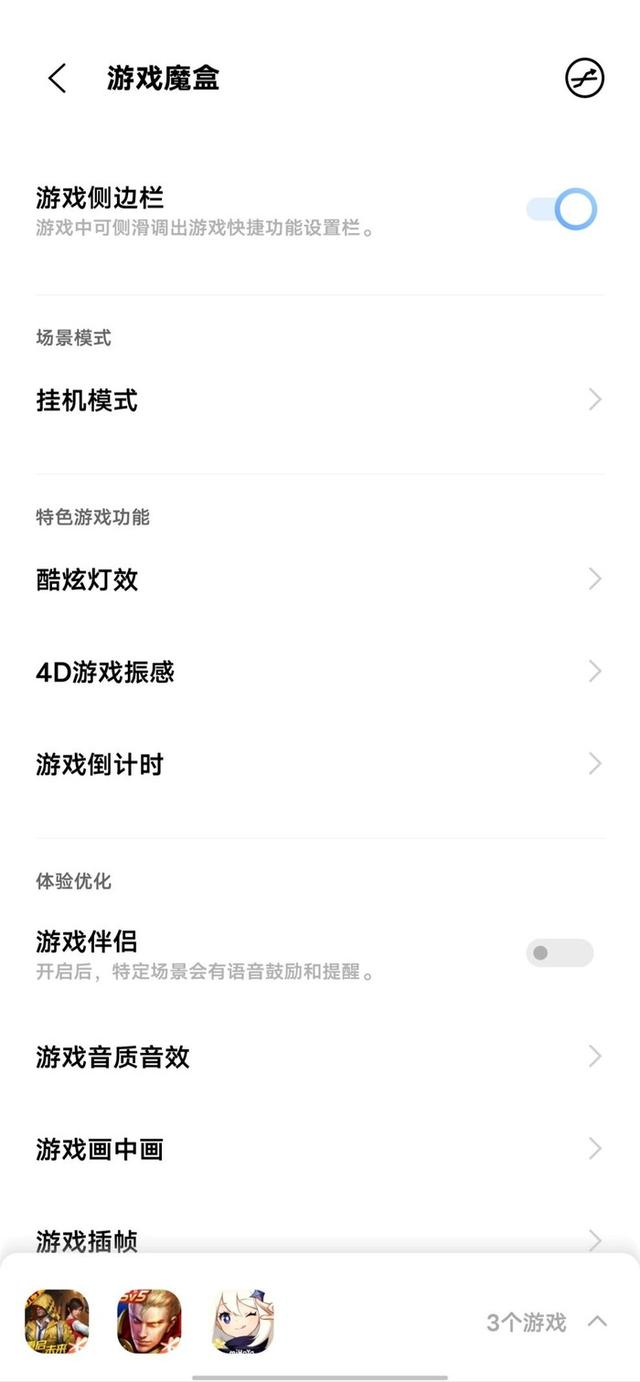 iQOO 8评测：有颜更有料！这款直屏旗舰不容低估-第39张图片-9158手机教程网