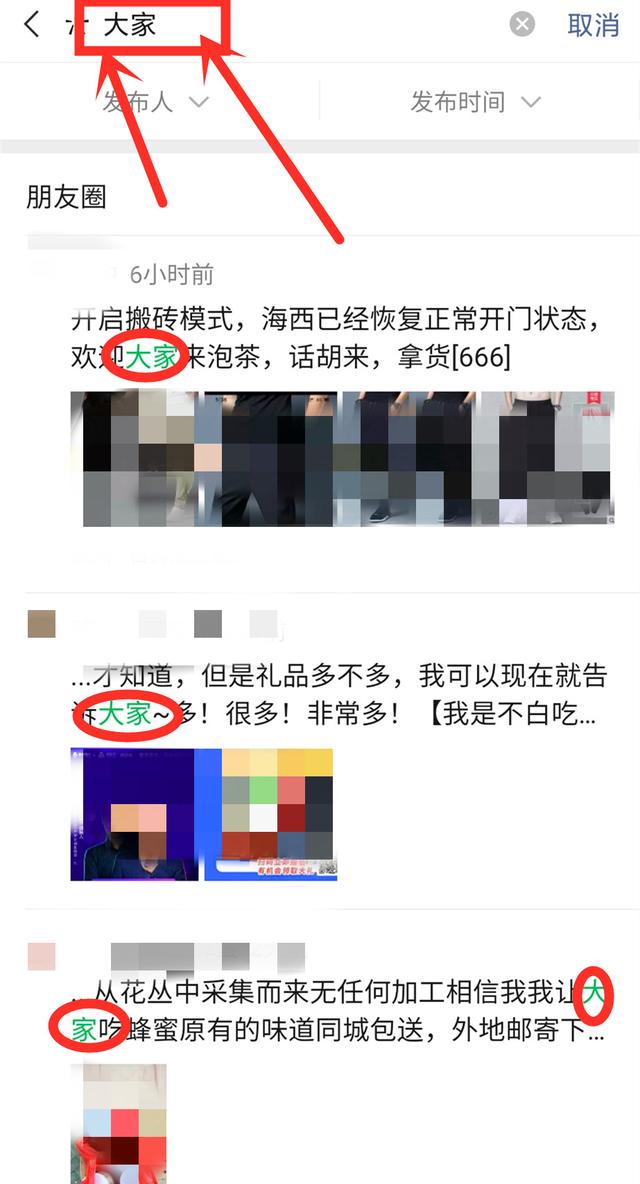 微信中4个冷门的小技巧，每个都超实用，手把手教你学会