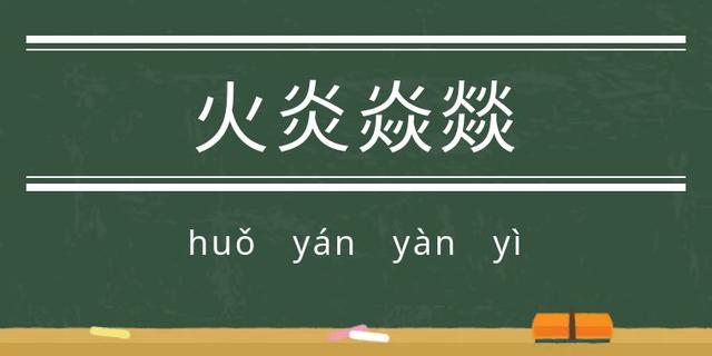 鬾（鬾怎么读）