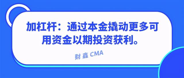 股票如何加杠桿購買 股票如何加杠桿購買