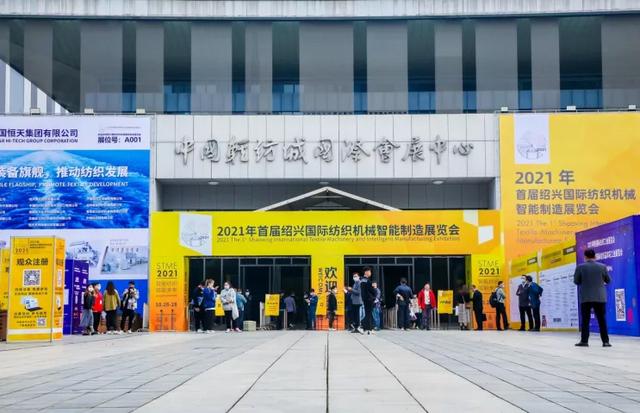 首届国际机械展