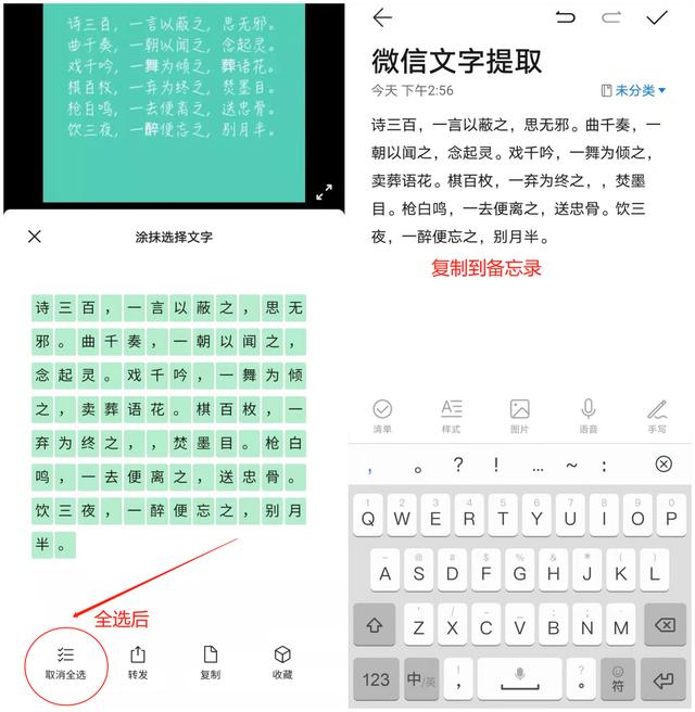手机识别文字的4种方法！每一个都非常实用，建议收藏