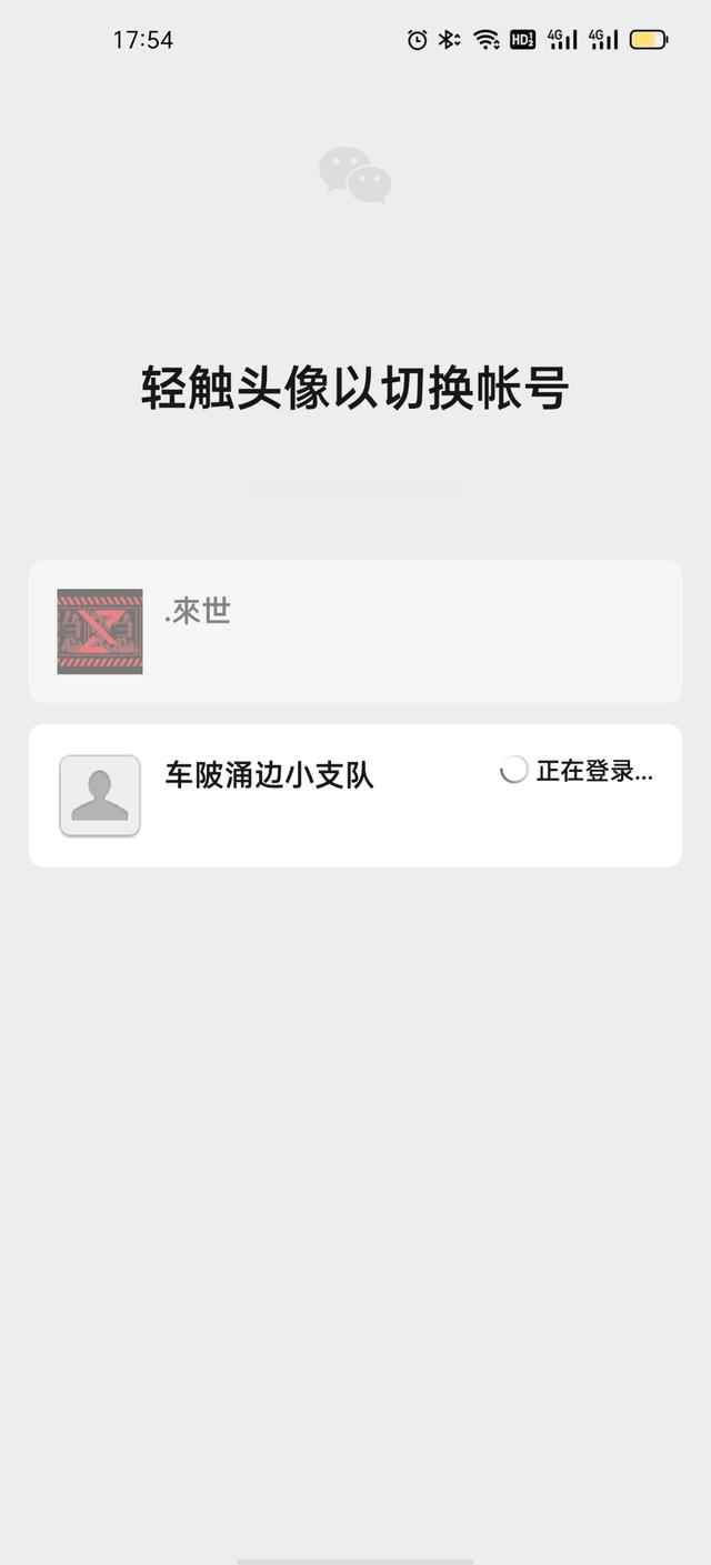 苹果手机怎么装2个微信-ios怎么装2个微信