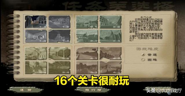 经典单机游戏中的巅峰，都是我们当年玩过的神作