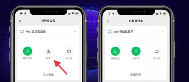 [小白泽授权码]，手机上如何锁定微信