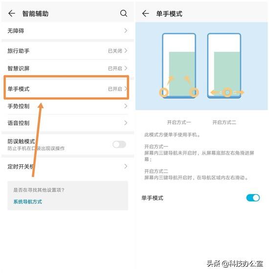 荣耀手机隐藏十大功能（原来荣耀手机的隐藏功能这么多）(6)