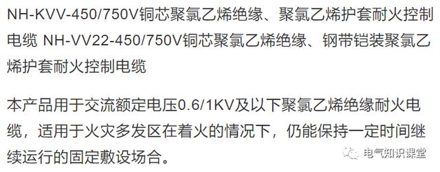 电缆规格型号一览表,电缆规格表