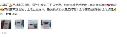 烟酰胺身体乳过敏症状