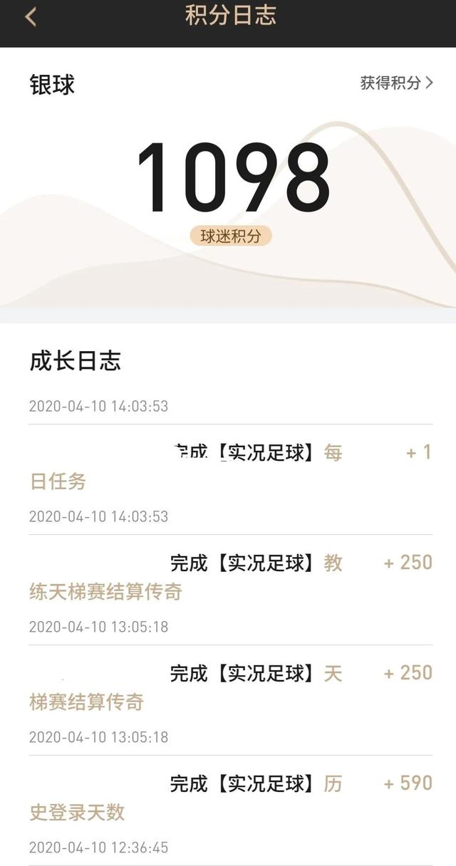 网易实况足球怎么解绑（最全面的易球成名Club APP内容探索解析！你想知道的这里都有!）