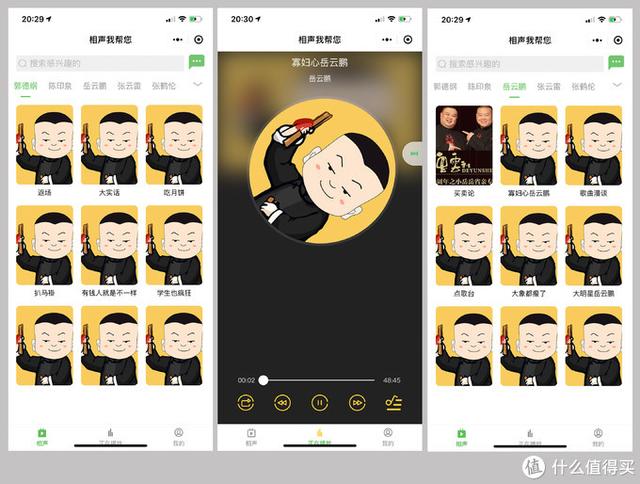 值无不言：超实用的15个微信小程序 5个宝藏公众号分享