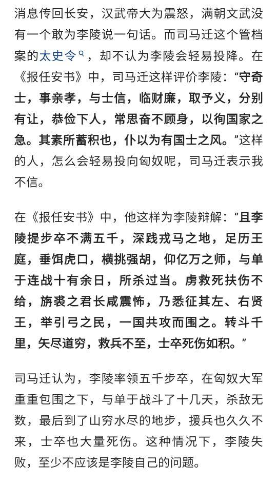 司马迁的故事，历史的残酷，让我看清人性的幽暗深渊，他人即地狱