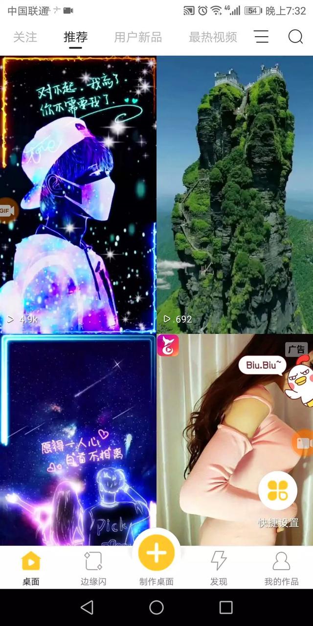 微信半透明动态主题皮肤，炫酷到没朋友