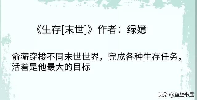 主角是学生的末世系统流小说「末世小说男主文」