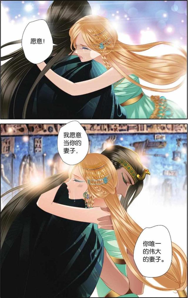 法老的宠妃2荷鲁斯之眼漫画免费(法老的宠妃2漫画)-天晟网
