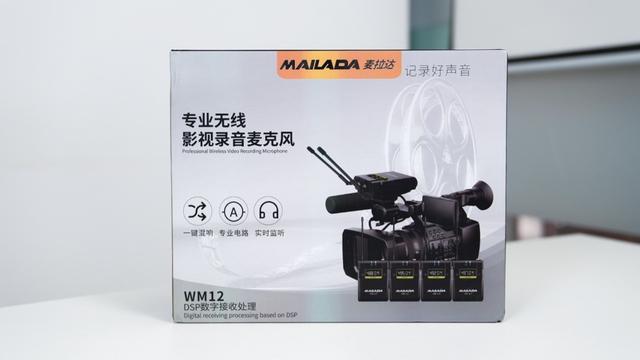 高性價比，視頻UP主錄音設備，麥拉達WM12無線麥克風開箱