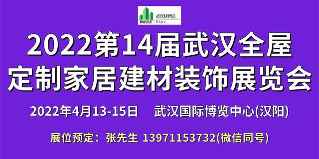 2018武汉木工机械展