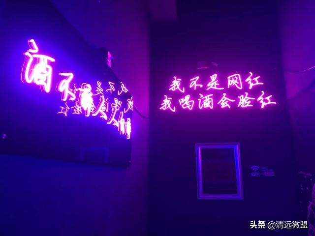 清远清吧TOP6大揭秘！一间藏在冰柜，一间藏在医馆...你敢去吗？