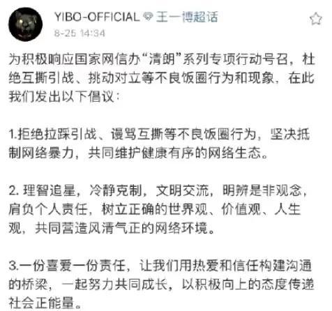 王一博赵丽颖被约谈，郑爽赵薇钱枫等一众受罚：内娱，要变天了