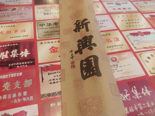 吉林市美食