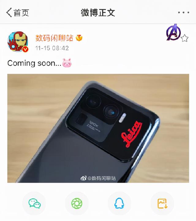 确认了 小米12 Ultra将搭载徕卡镜头