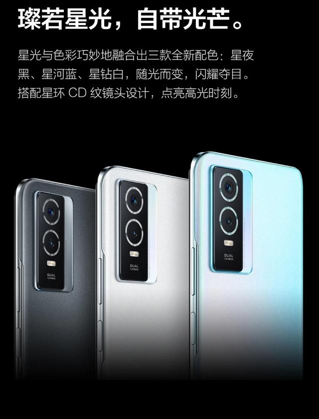 vivoY76s新品上市，会是你的菜吗
