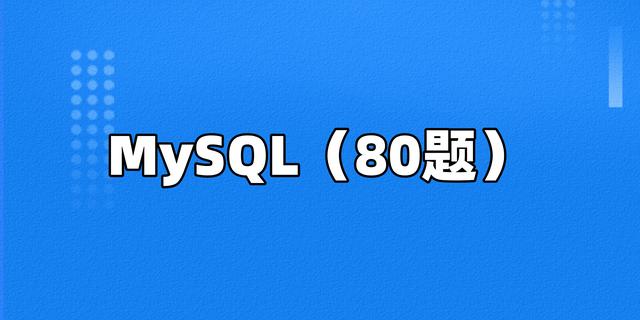 面试滴滴科技，被按在地上摩擦，鬼知道我经历了什么？