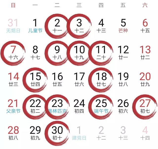 黄历吉日查询2020年阴历9月黄道吉日(老黄历吉日查询2020年2月)