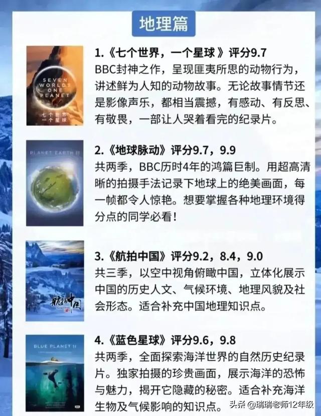 孩子知识启蒙央视推荐的28部纪录片收藏起来以后慢慢看