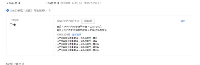 天猫官方旗舰店怎么入驻（天猫旗舰店入驻流程图）(60)