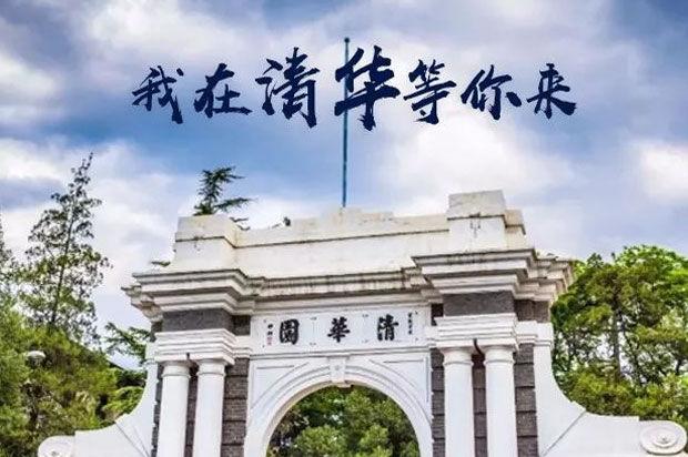 2021清华mba分数线来了！看看你能不能考上 清华2021高考录取分数线 第1张