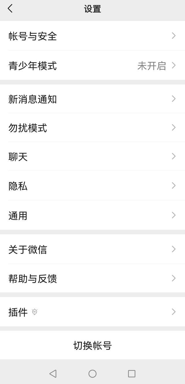 [星速云万群转播]，微信怎样帮别人注销实名
