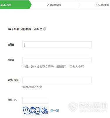 微信公众号怎么申请？-第5张图片-9158手机教程网