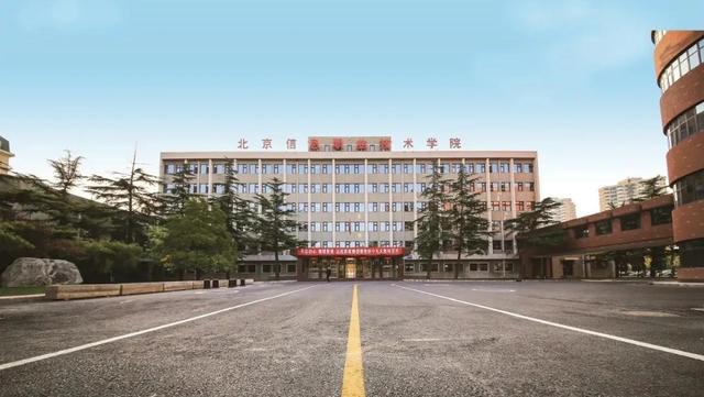 北京信息职业技术学院