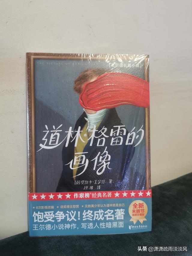 英国作家王尔德