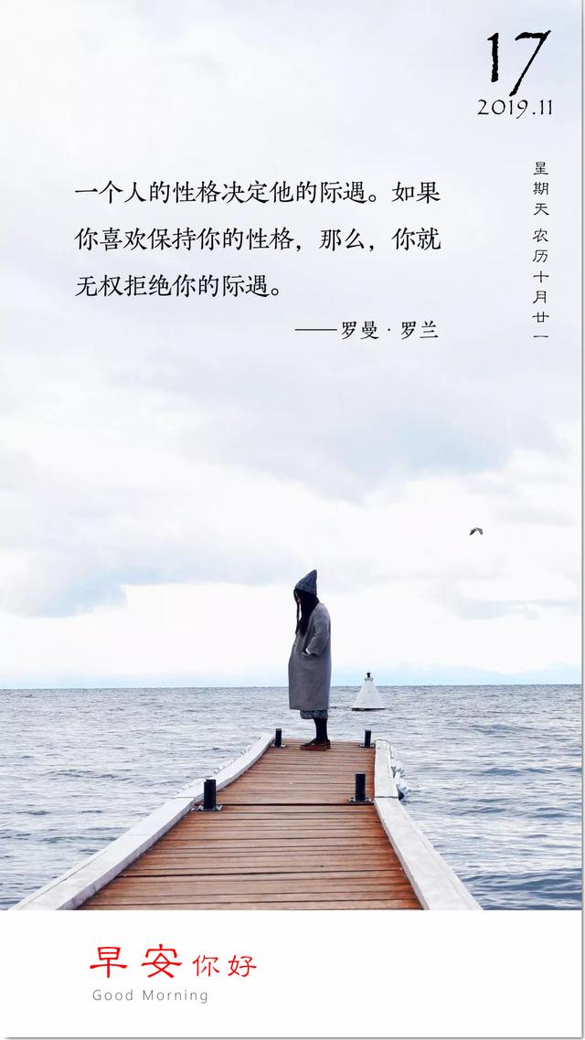 星期天早安日签图片：要记得，永远带上自己的小太阳