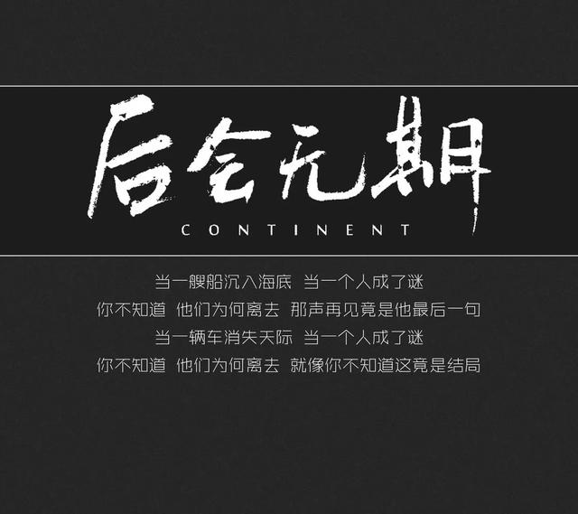 后会无期经典名言(后会无期经典最后一句更经典)_手工miao