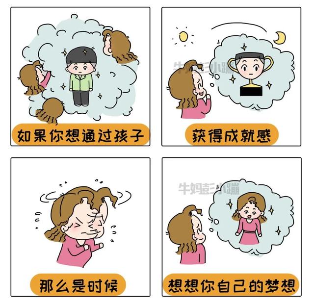 养育孩子充满“挫败感”，这20张漫画能治愈你