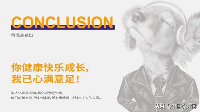 安贝狗粮:晨狮原创设计 丨 安贝（安诺品牌）猫粮狗粮系列包装设计