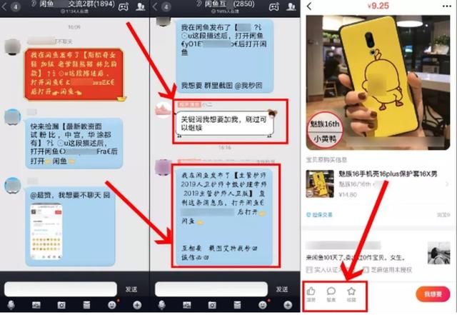 怎么做闲鱼卖东西（怎么做闲鱼卖东西赚佣金）