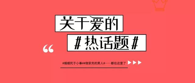 2020年度爱情热话题大曝光！这一年的瓜，你追了几个