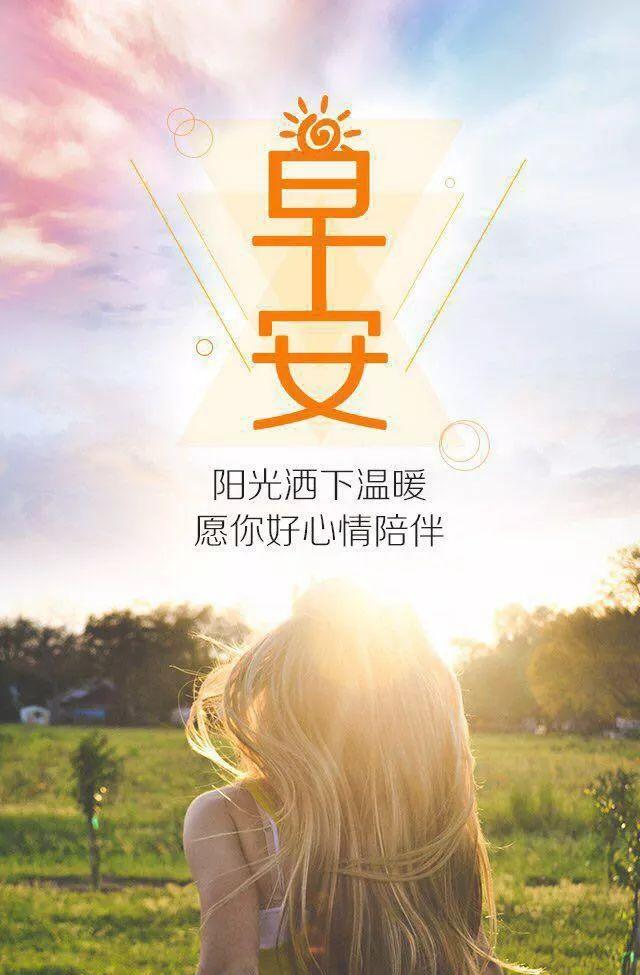 正能量早安心语图片190820：相信自己，今天的你才能成就明天的你