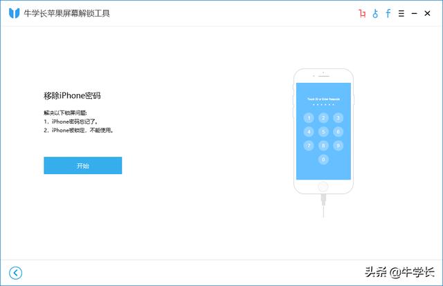 苹果11忘记密码和ID锁屏了怎么办？只需这2个步骤，帮你省6K-第6张图片-9158手机教程网