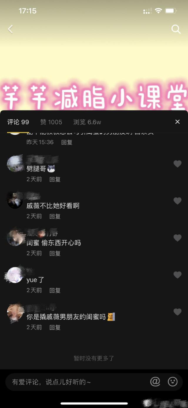 袁成杰戚薇
