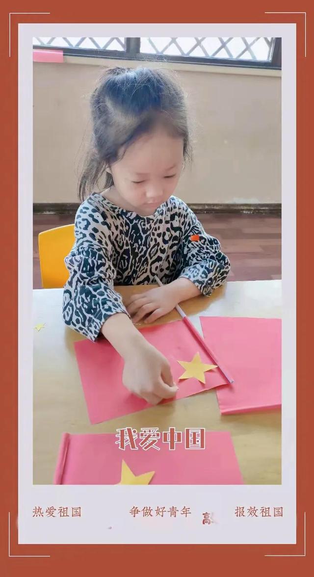 幼儿园国庆节主题活动