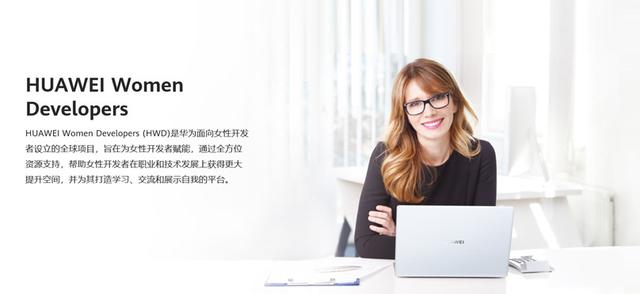 比起腾讯，华为更懂女人