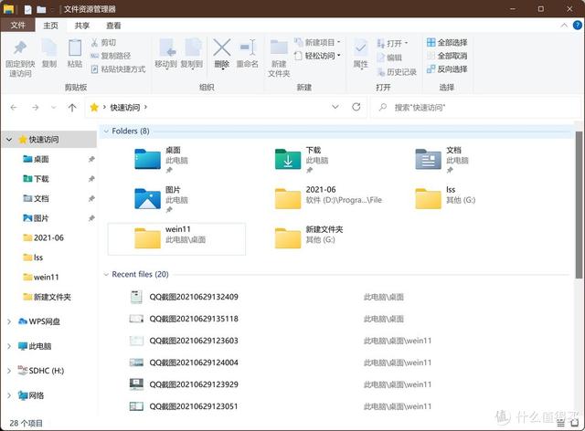 焕然一新，Windows11系统初体验（多图）-第15张图片-9158手机教程网